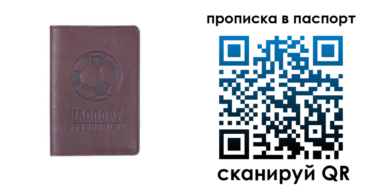 прописка для военкомата в Гусиноозёрске
