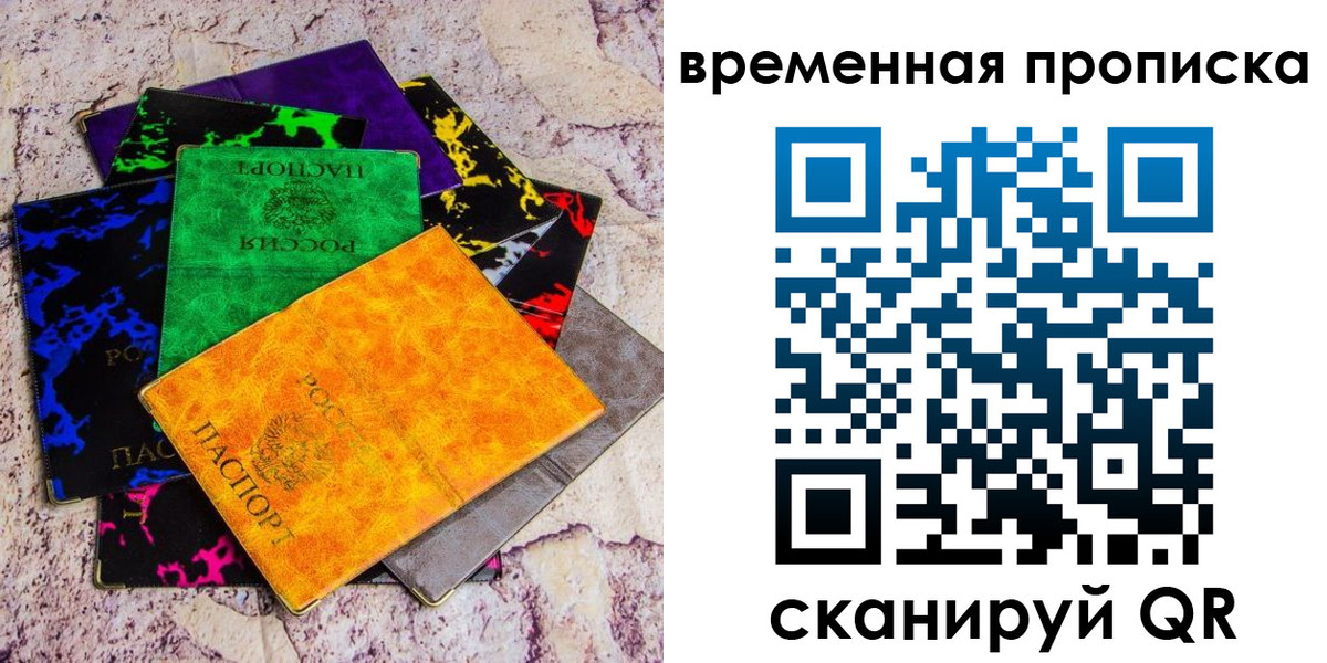 регистрация в Гусиноозёрске