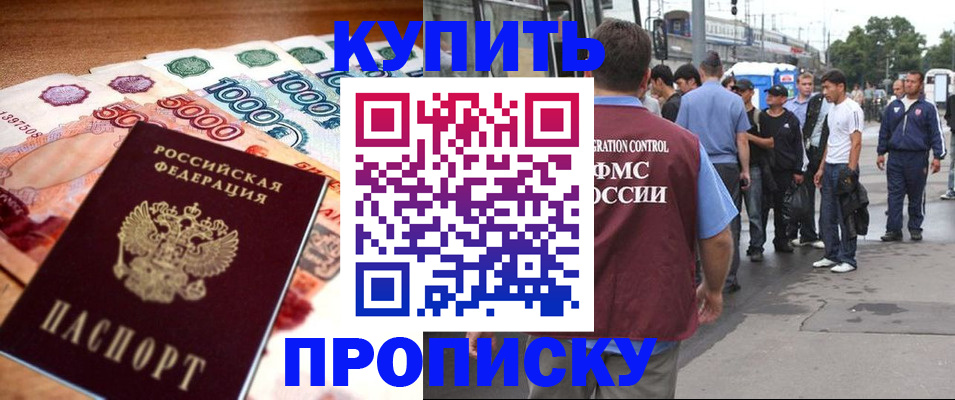 найти адрес прописки в Гусиноозёрске