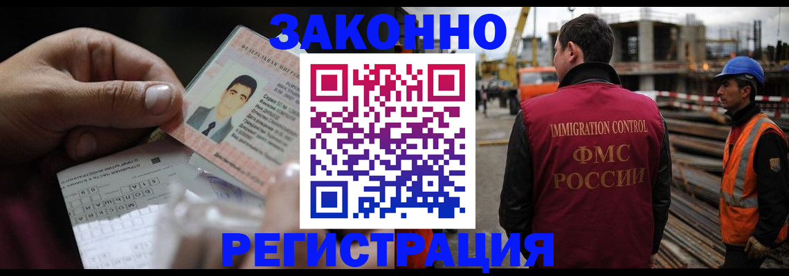 временная регистрация гарантия в Гусиноозёрске