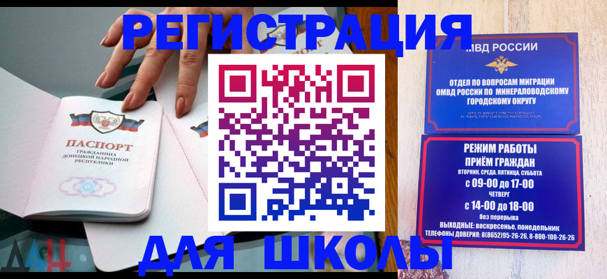регистрация для дет. сада в Гусиноозёрске