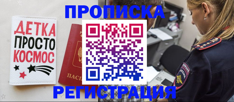 пропишу в квартире в Гусиноозёрске