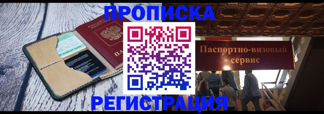прописка для военкомата в Гусиноозёрске