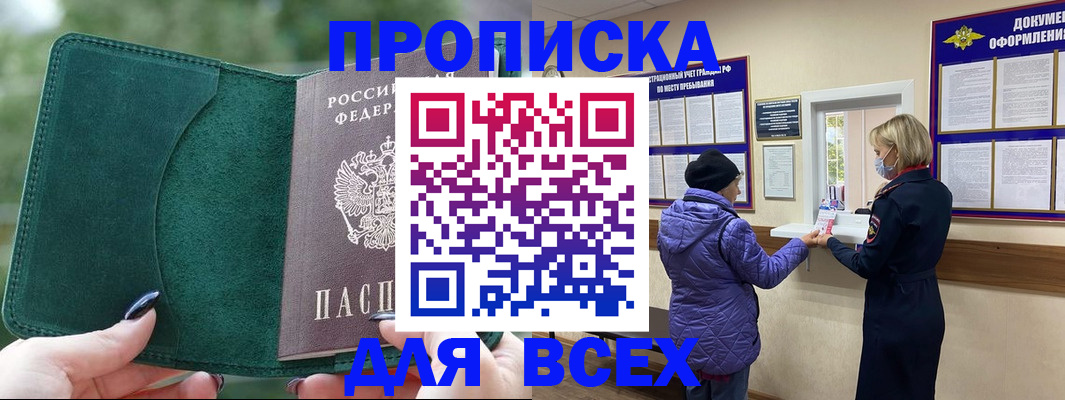 прописка для кредита в Гусиноозёрске